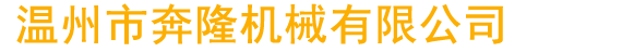 玉禾田環(huán)境發(fā)展集團(tuán)股份有限公司